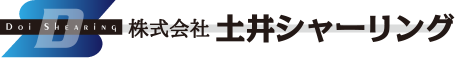 土井シャーリング